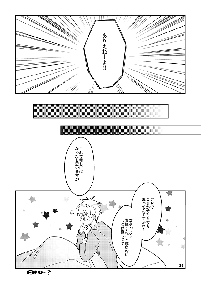 [軽率な穴 (わこ)] 軽率な穴黒火青全リバ総集編 (黒子のバスケ) [DL版]