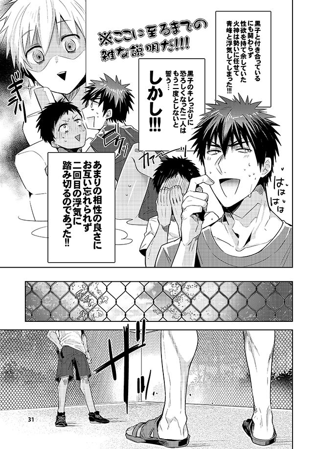 [軽率な穴 (わこ)] 軽率な穴黒火青全リバ総集編 (黒子のバスケ) [DL版]