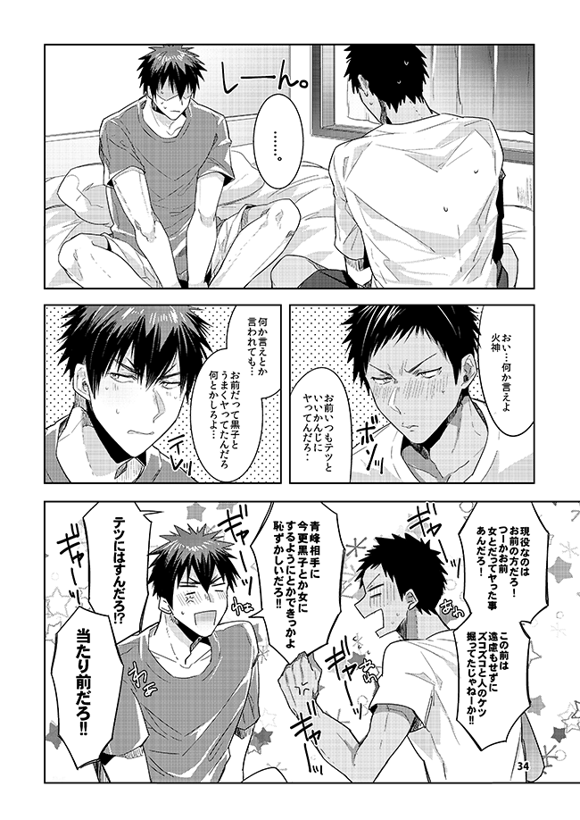 [軽率な穴 (わこ)] 軽率な穴黒火青全リバ総集編 (黒子のバスケ) [DL版]