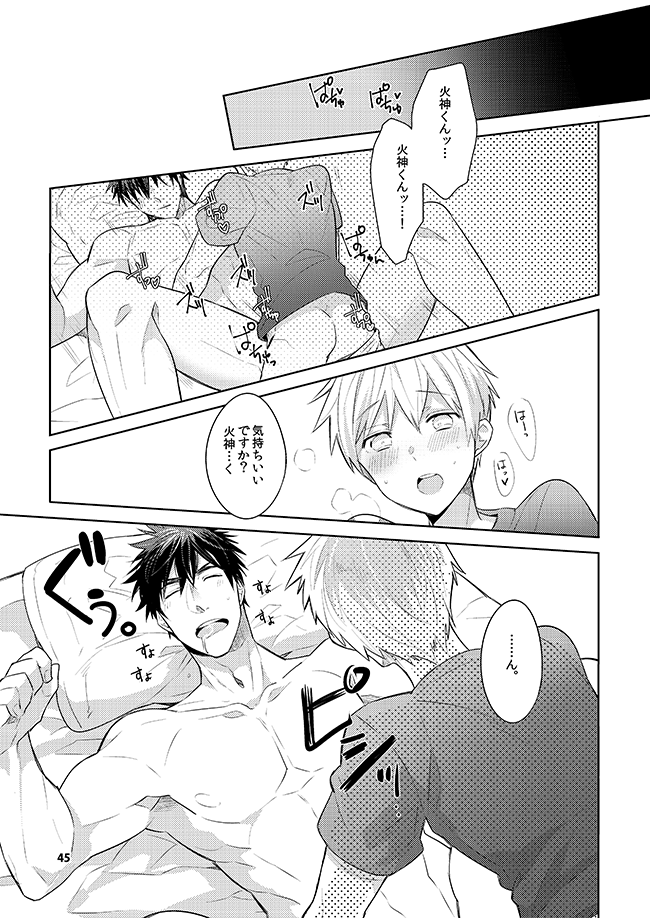 [軽率な穴 (わこ)] 軽率な穴黒火青全リバ総集編 (黒子のバスケ) [DL版]