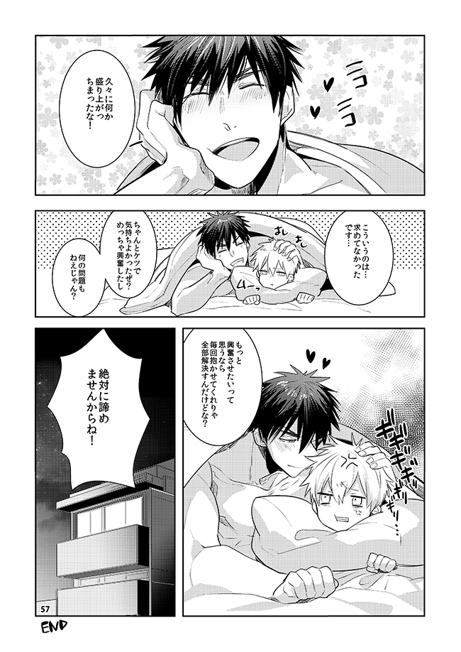 [軽率な穴 (わこ)] 軽率な穴黒火青全リバ総集編 (黒子のバスケ) [DL版]