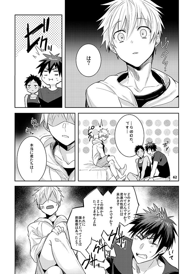 [軽率な穴 (わこ)] 軽率な穴黒火青全リバ総集編 (黒子のバスケ) [DL版]