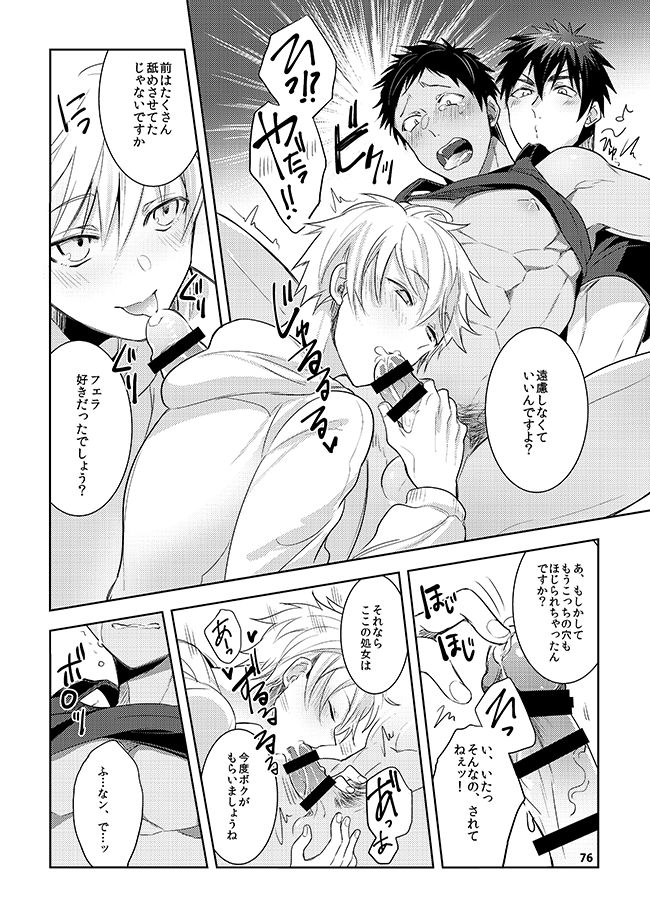 [軽率な穴 (わこ)] 軽率な穴黒火青全リバ総集編 (黒子のバスケ) [DL版]