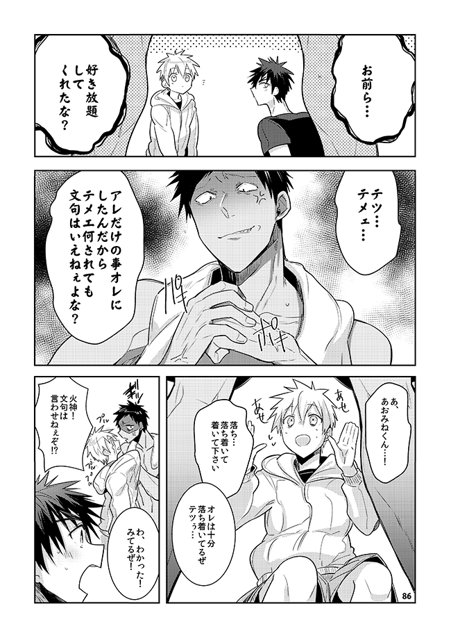 [軽率な穴 (わこ)] 軽率な穴黒火青全リバ総集編 (黒子のバスケ) [DL版]