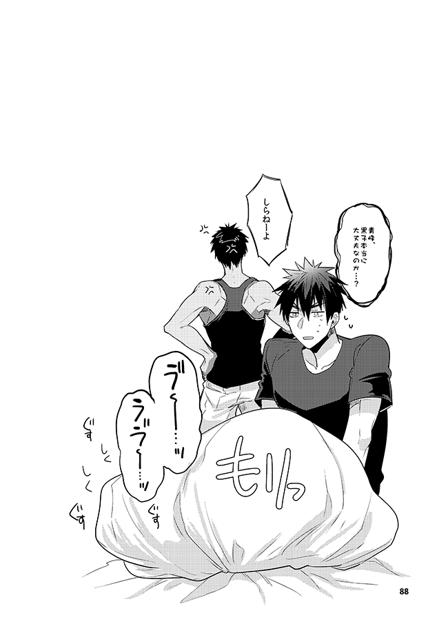 [軽率な穴 (わこ)] 軽率な穴黒火青全リバ総集編 (黒子のバスケ) [DL版]