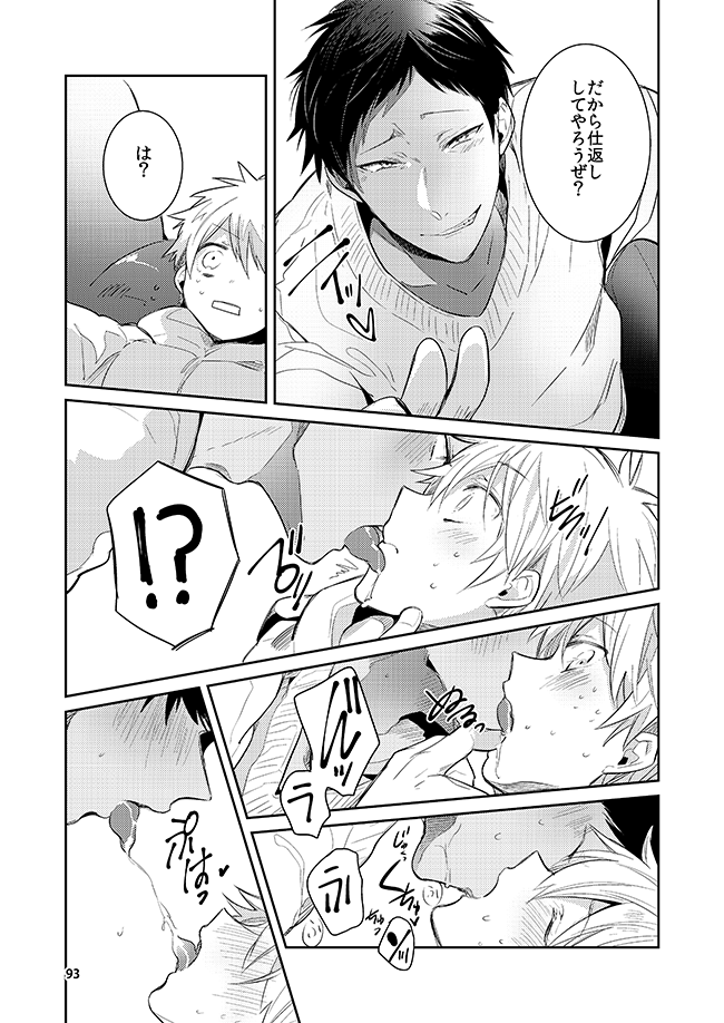 [軽率な穴 (わこ)] 軽率な穴黒火青全リバ総集編 (黒子のバスケ) [DL版]