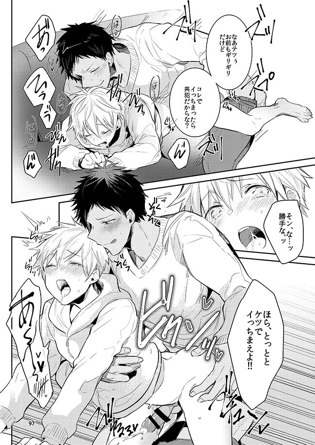 [軽率な穴 (わこ)] 軽率な穴黒火青全リバ総集編 (黒子のバスケ) [DL版]