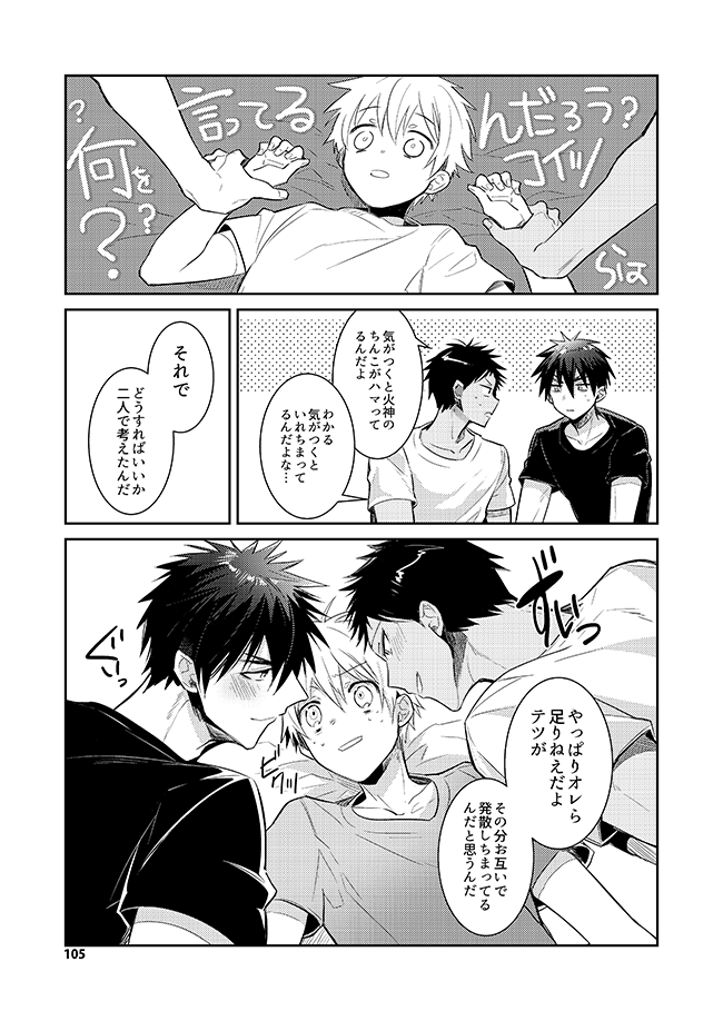 [軽率な穴 (わこ)] 軽率な穴黒火青全リバ総集編 (黒子のバスケ) [DL版]