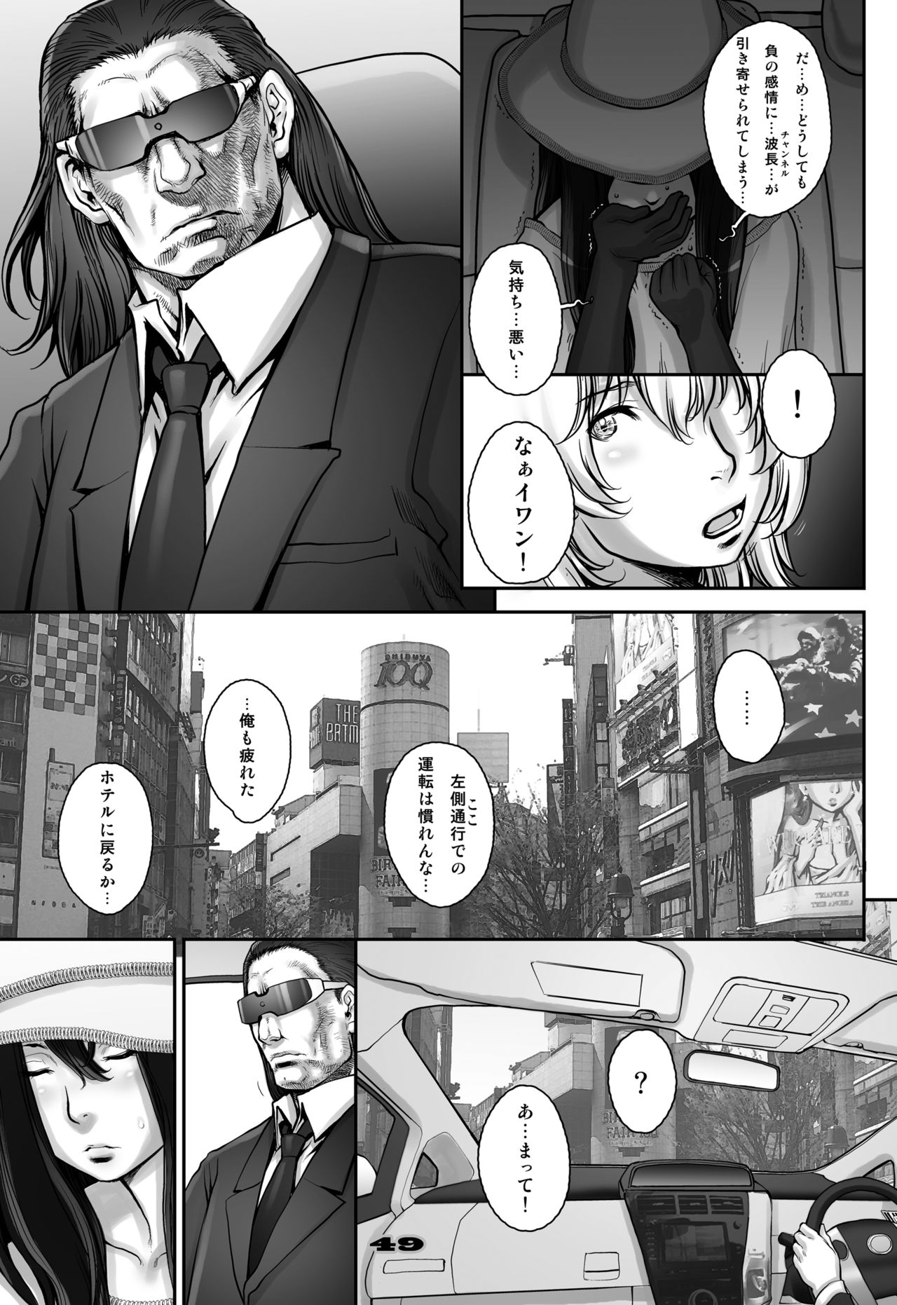 [すたじお☆たぱたぱ (戦国くん)] ぷり☆くるっ #2 〜バナナフィッシュ日和のミナイさん〜 [DL版]