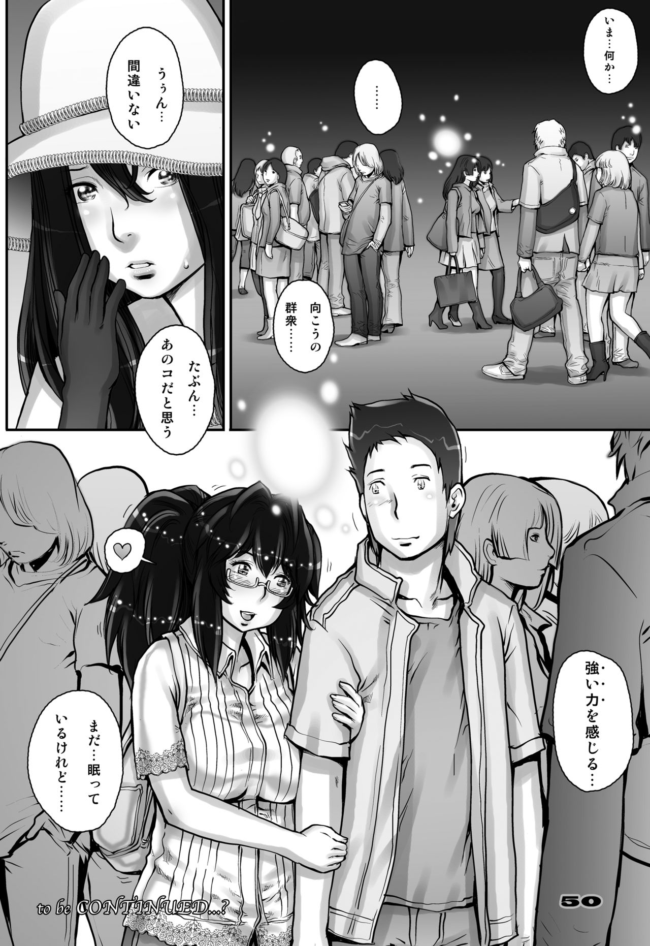 [すたじお☆たぱたぱ (戦国くん)] ぷり☆くるっ #2 〜バナナフィッシュ日和のミナイさん〜 [DL版]