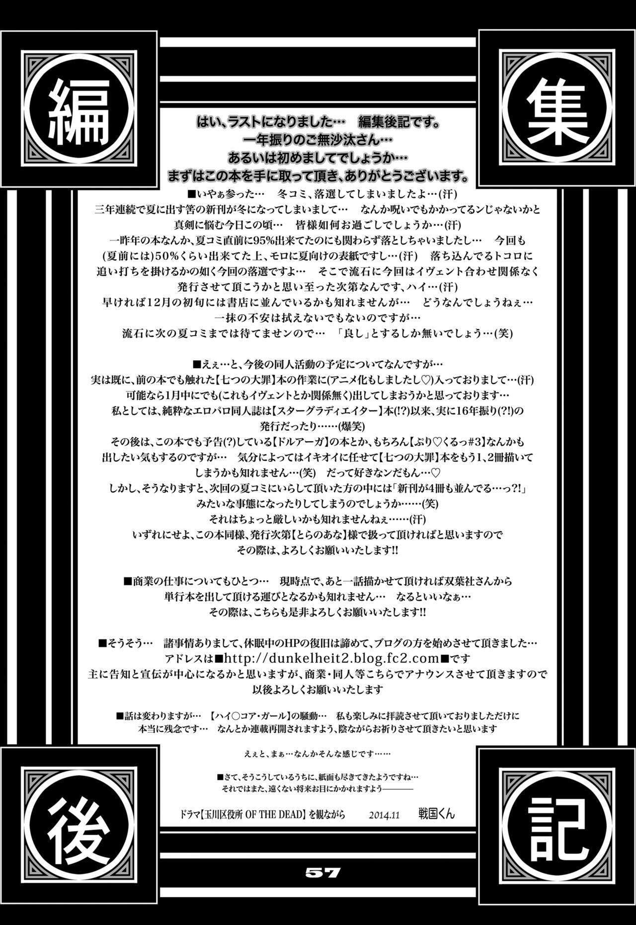 [すたじお☆たぱたぱ (戦国くん)] ぷり☆くるっ #2 〜バナナフィッシュ日和のミナイさん〜 [DL版]