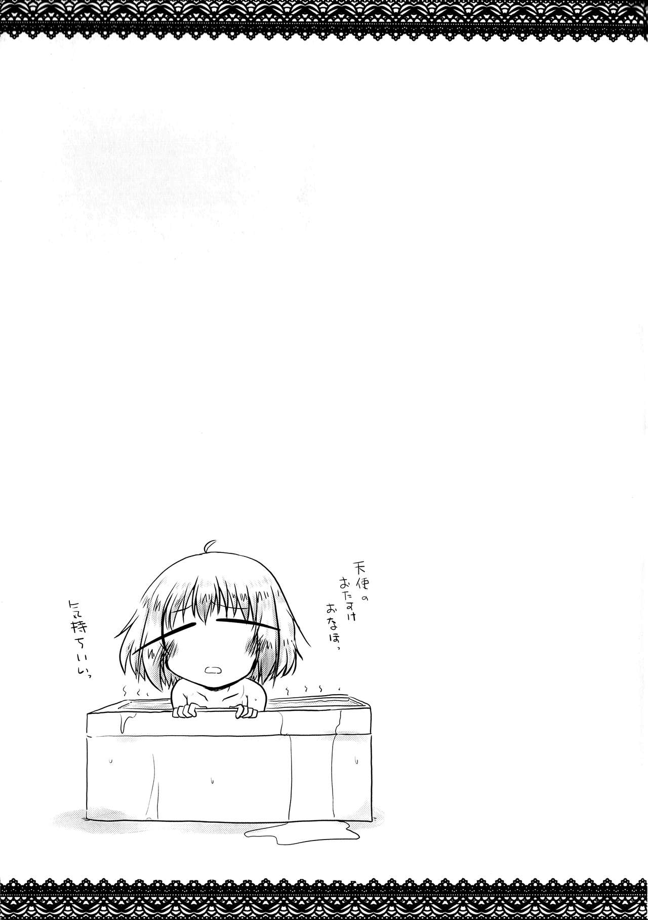 (こみトレ31) [Snow Ice (よろず)] おちんちんさん おたすけする? (天使の3P!)