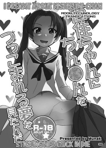[ムナック (むーな)] 西住ちゃんにちん●んをつっこまれる夢を見たんだ (ガールズ&パンツァー) [英訳] [DL版]