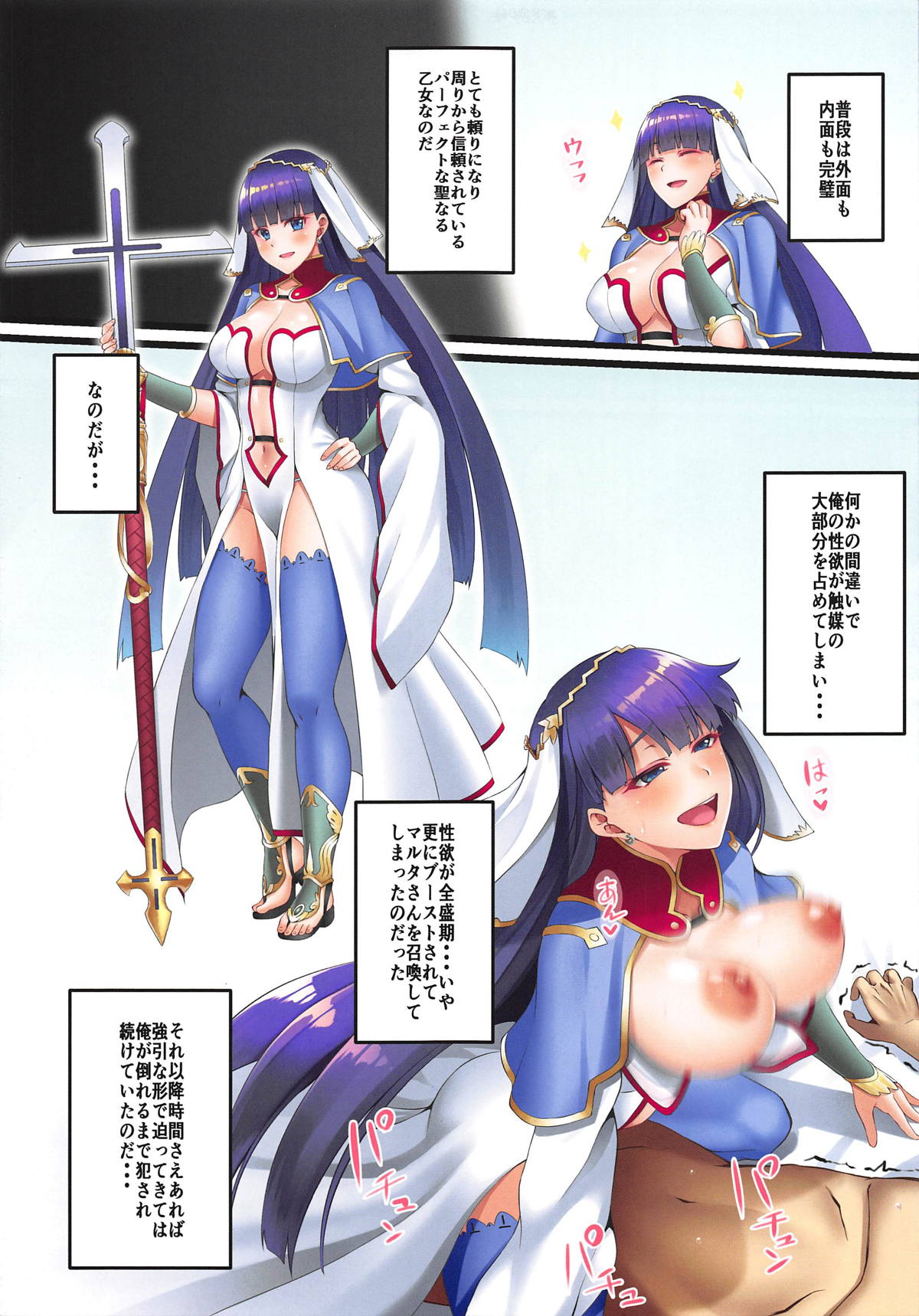 (COMIC1☆15) [Small Marron (アサクラククリ)] FDO フェイト/ドスケベオーダー VOL.6.0 (Fate/Grand Order)