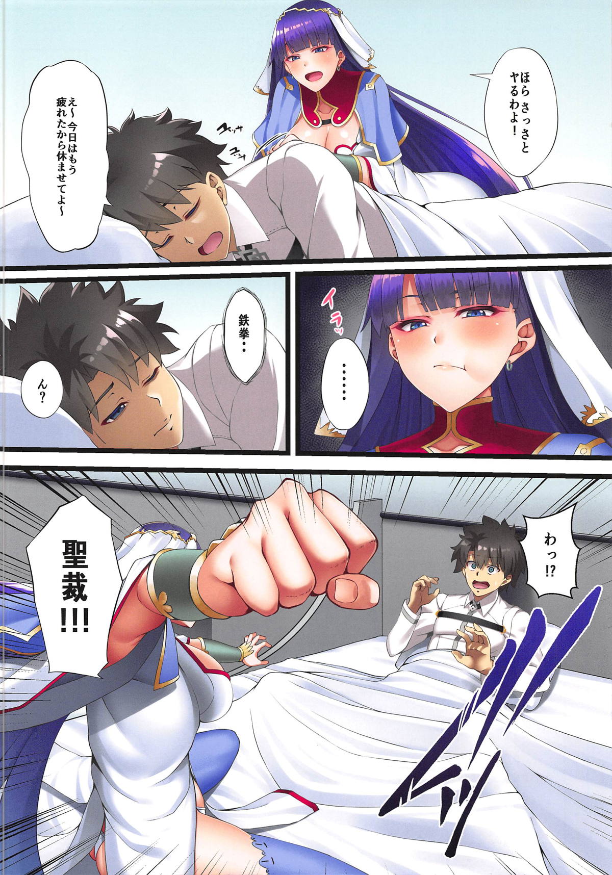 (COMIC1☆15) [Small Marron (アサクラククリ)] FDO フェイト/ドスケベオーダー VOL.6.0 (Fate/Grand Order)