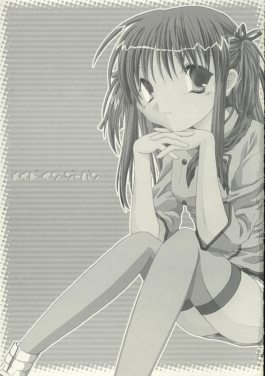 (C65) [888 (五十鈴)] MADE IN JAPAN (焼きたて!!ジャぱん)