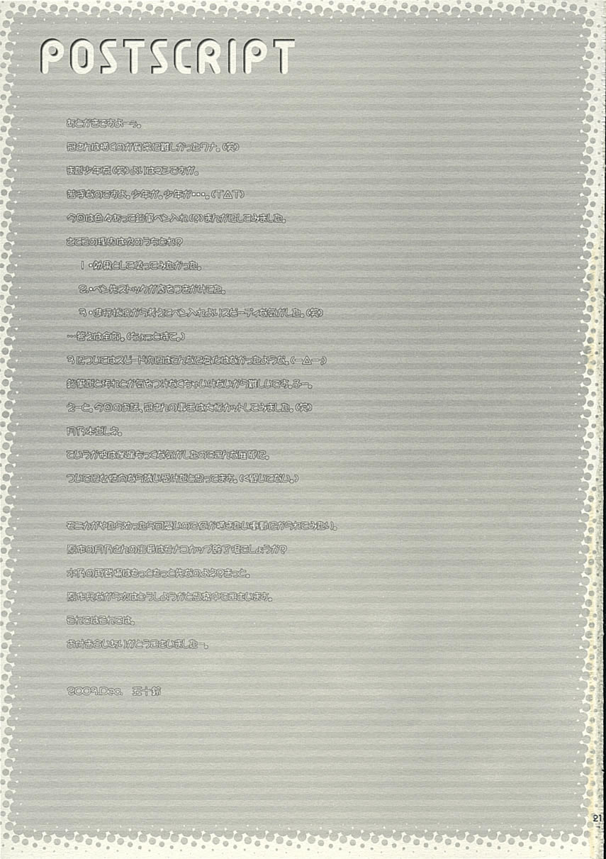 (C65) [888 (五十鈴)] MADE IN JAPAN (焼きたて!!ジャぱん)