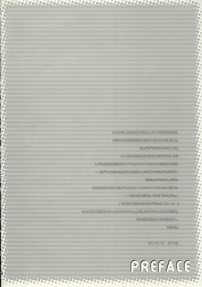 (C65) [888 (五十鈴)] MADE IN JAPAN (焼きたて!!ジャぱん)