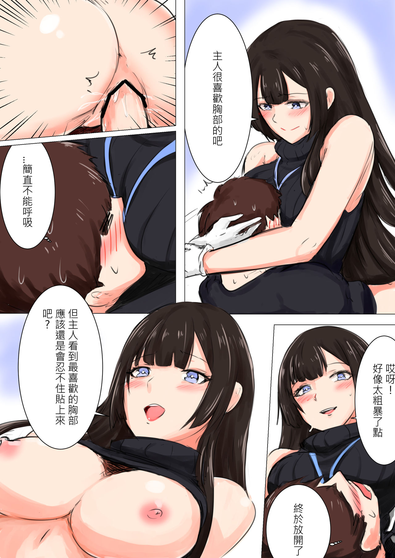 [懶散的Snow] 我在夢中所發生的事7 (陰陽師) [中国語]