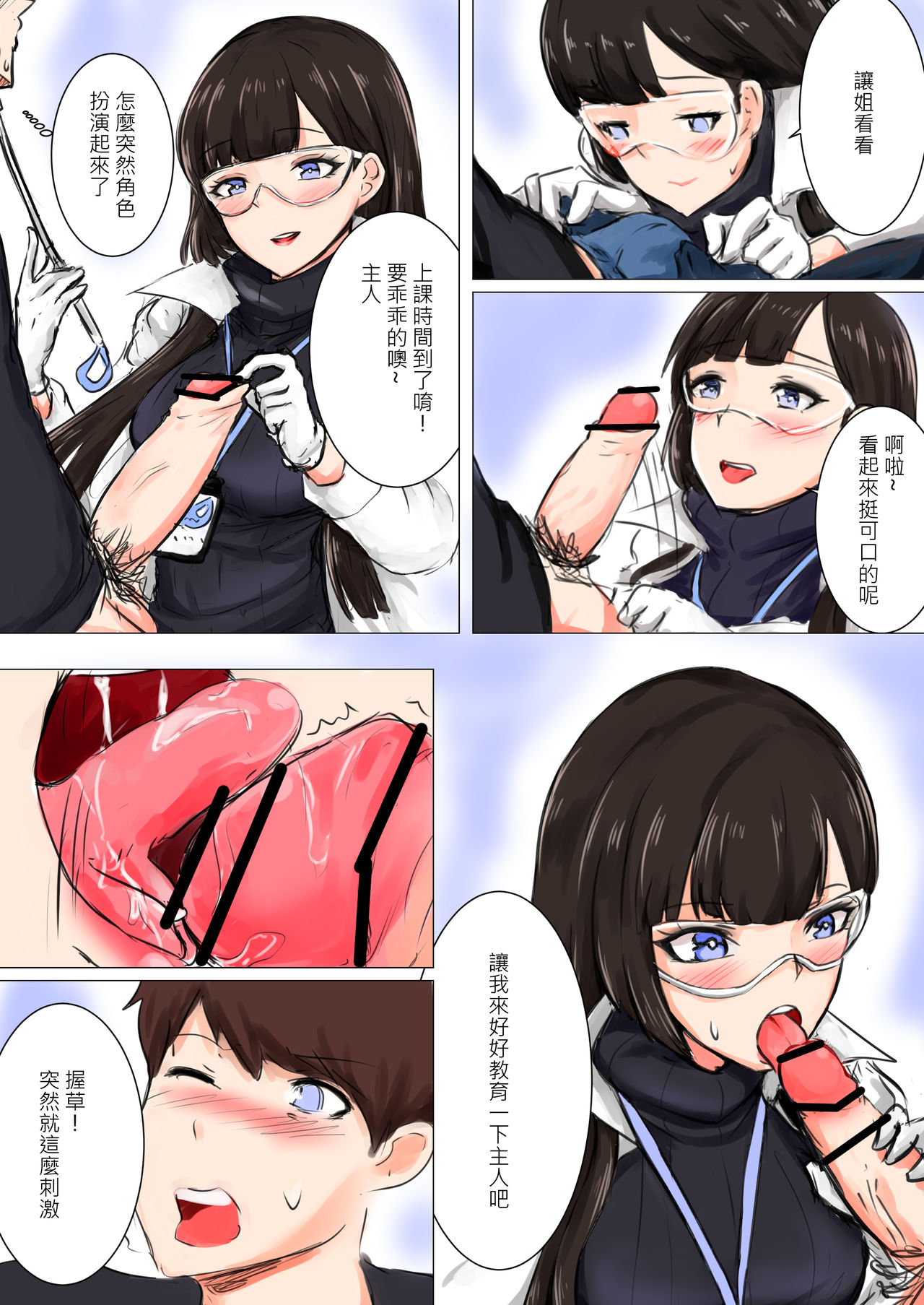 [懶散的Snow] 我在夢中所發生的事7 (陰陽師) [中国語]