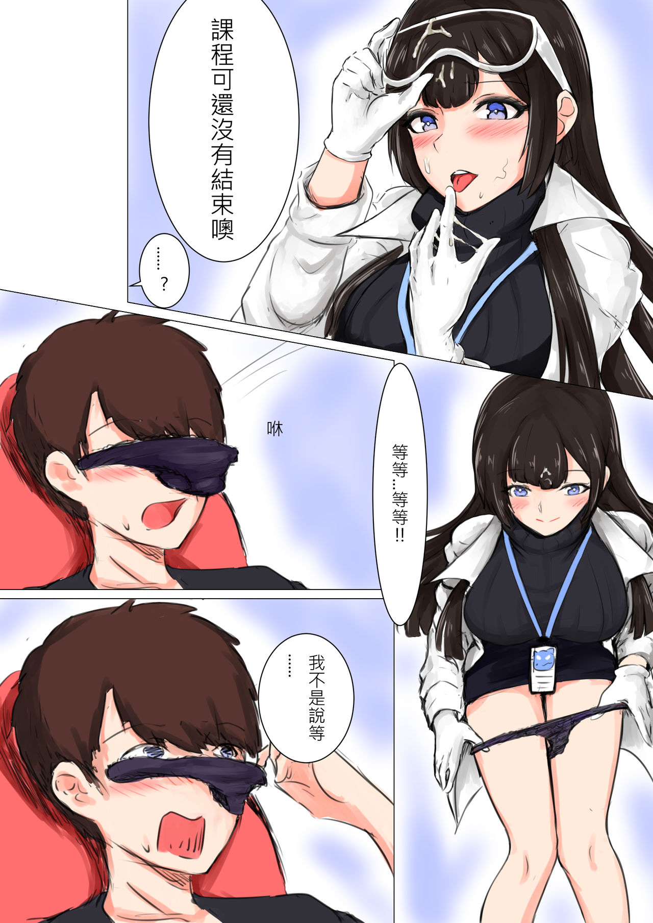 [懶散的Snow] 我在夢中所發生的事7 (陰陽師) [中国語]