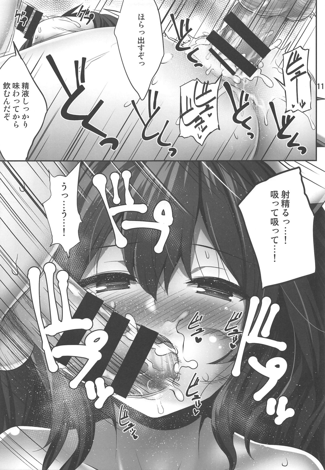 (C97) [腹痛起こす (悔王)] 大量に搾り取ってくるやつ (東方Project)
