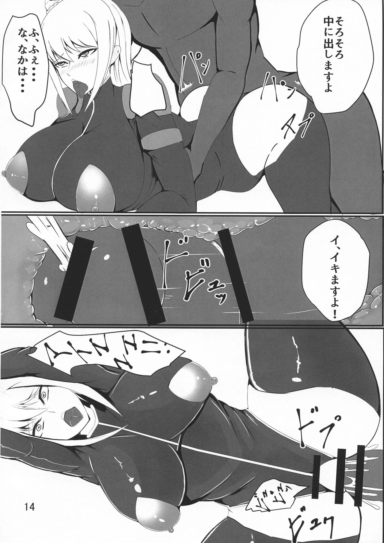 (C88) [酒たぬきの隠し蔵 (酒たぬき)] 堕ちナンシー (ニンジャスレイヤー)