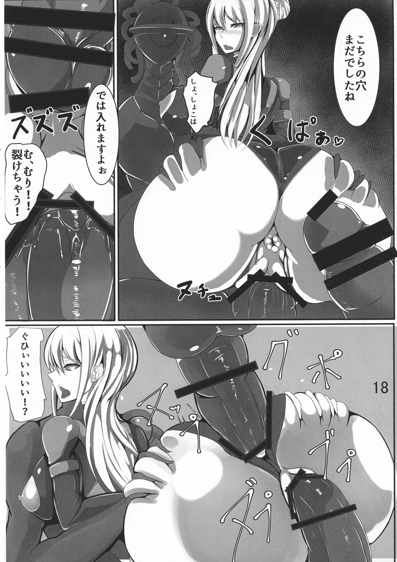 (C88) [酒たぬきの隠し蔵 (酒たぬき)] 堕ちナンシー (ニンジャスレイヤー)