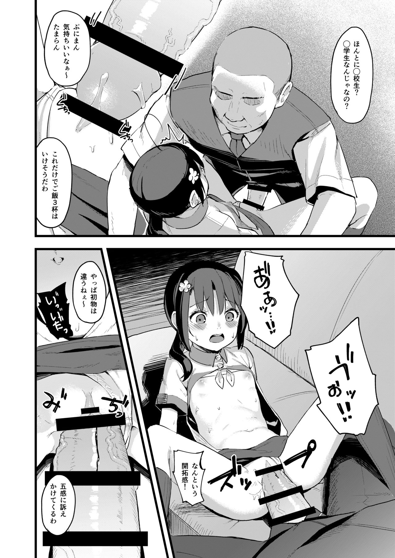 [ネクサス工房 (在誠舞あゆか+)] 弱気な彼女が僕へのプレゼントのために寝取られました [DL版]