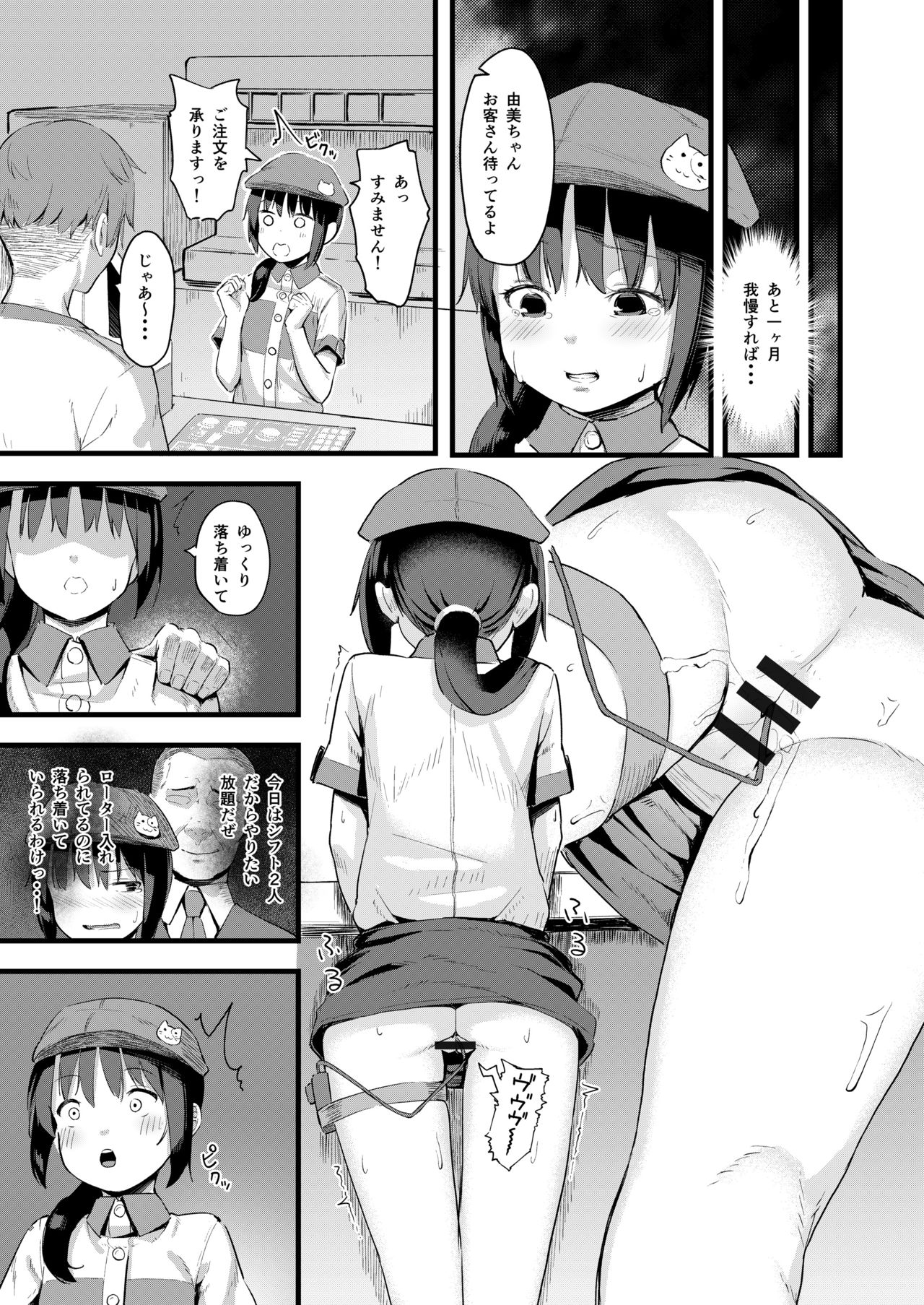 [ネクサス工房 (在誠舞あゆか+)] 弱気な彼女が僕へのプレゼントのために寝取られました [DL版]