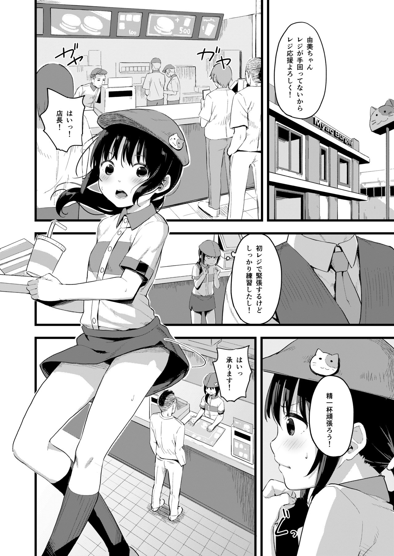 [ネクサス工房 (在誠舞あゆか+)] 弱気な彼女が僕へのプレゼントのために寝取られました [DL版]