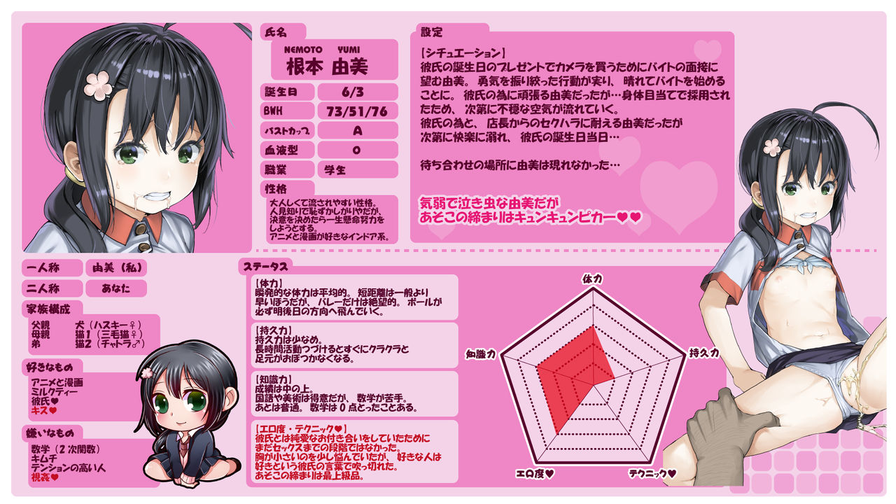 [ネクサス工房 (在誠舞あゆか+)] 弱気な彼女が僕へのプレゼントのために寝取られました [DL版]