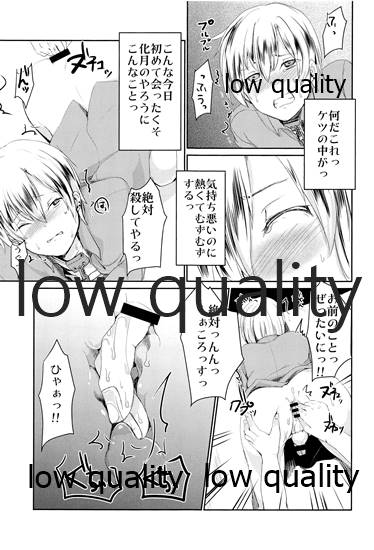(C96) [もりもりルンルン (まんぼん練)] ヤンキー少年執事お仕置きメス調教