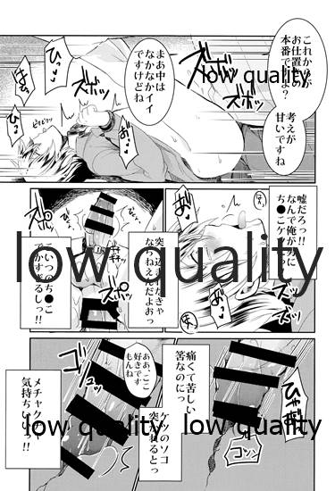(C96) [もりもりルンルン (まんぼん練)] ヤンキー少年執事お仕置きメス調教