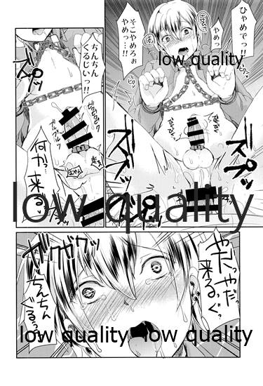 (C96) [もりもりルンルン (まんぼん練)] ヤンキー少年執事お仕置きメス調教