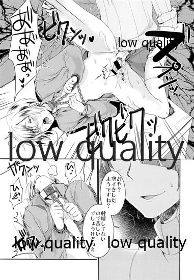 (C96) [もりもりルンルン (まんぼん練)] ヤンキー少年執事お仕置きメス調教