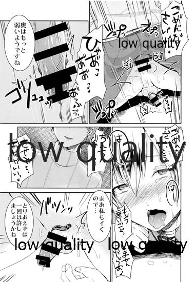 (C96) [もりもりルンルン (まんぼん練)] ヤンキー少年執事お仕置きメス調教