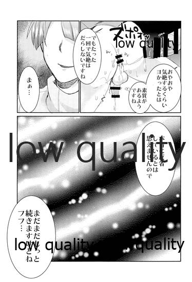 (C96) [もりもりルンルン (まんぼん練)] ヤンキー少年執事お仕置きメス調教
