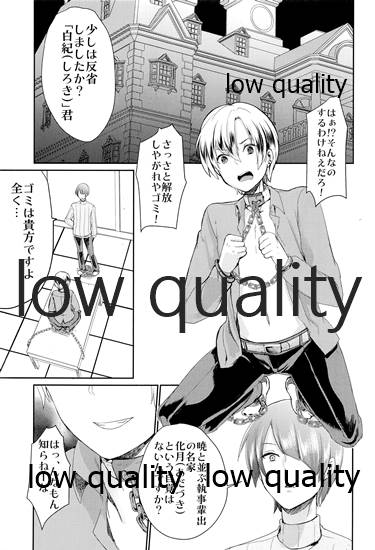 (C96) [もりもりルンルン (まんぼん練)] ヤンキー少年執事お仕置きメス調教