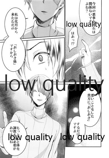 (C96) [もりもりルンルン (まんぼん練)] ヤンキー少年執事お仕置きメス調教
