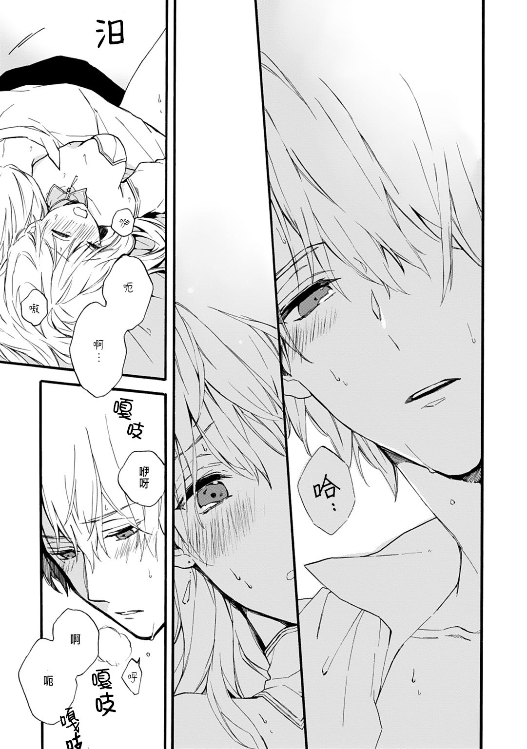 [鈴白ねりた] 乙女ゲー(18禁)で女体化した俺は～クリア条件は溺愛エッチ！？～ 1-4 [中国翻訳]