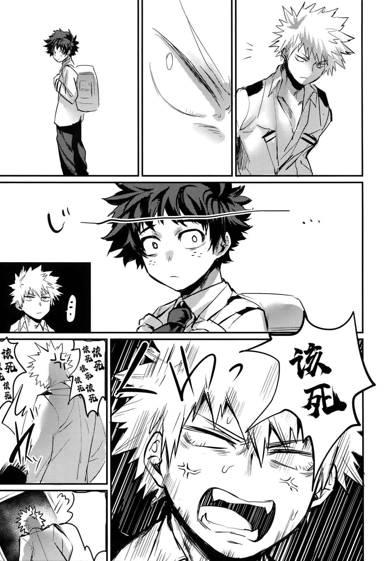 (爆恋ダイナマイト!) [ささみの丸焼き (鳥喰ささみ)] にたものどうし (僕のヒーローアカデミア)[中国翻訳]