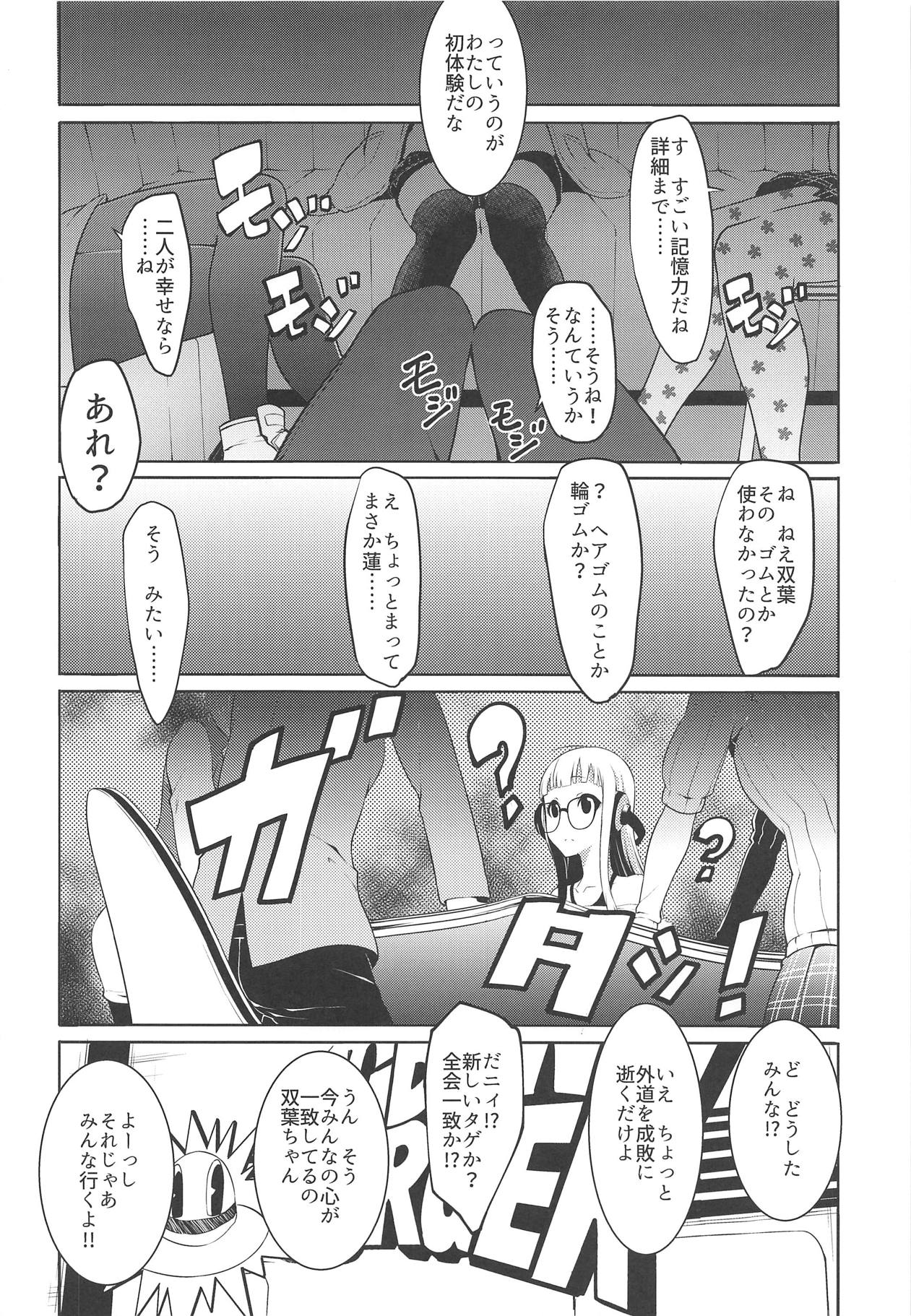 (COMIC1☆15) [白い闇 (k-you)] HOT START (ペルソナ5)