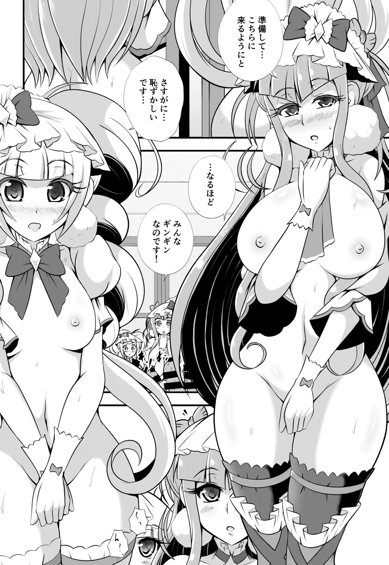 [Cla Cla Clala (アオクラ)] A M M M (魔法つかいプリキュア!) [DL版]