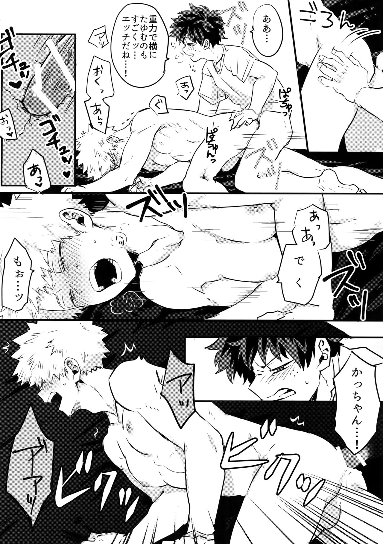 [博打人生SP (皐月フミ)] 幼馴染のおっぱいを愛でる本。 (僕のヒーローアカデミア)