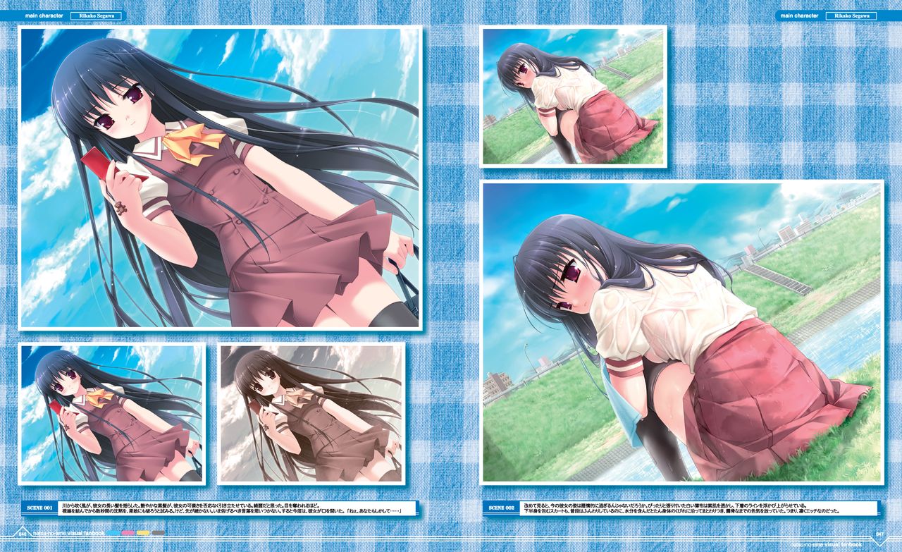 夏ノ雨 VFB 電子書籍（恋課金同梱特典再編集版）