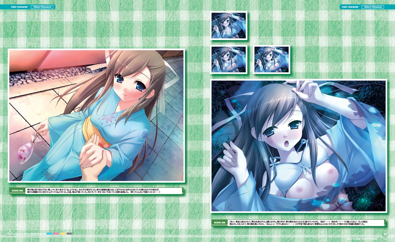 夏ノ雨 VFB 電子書籍（恋課金同梱特典再編集版）