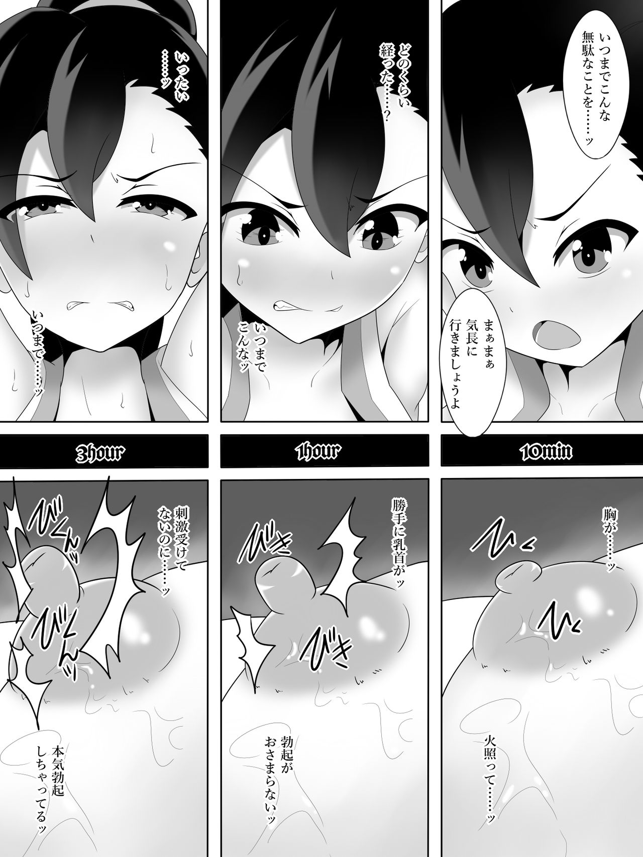 [あまね堂] 対魔巫女 鳳凰せつなの苦難