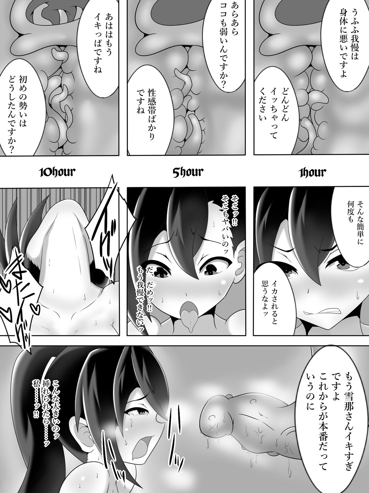 [あまね堂] 対魔巫女 鳳凰せつなの苦難