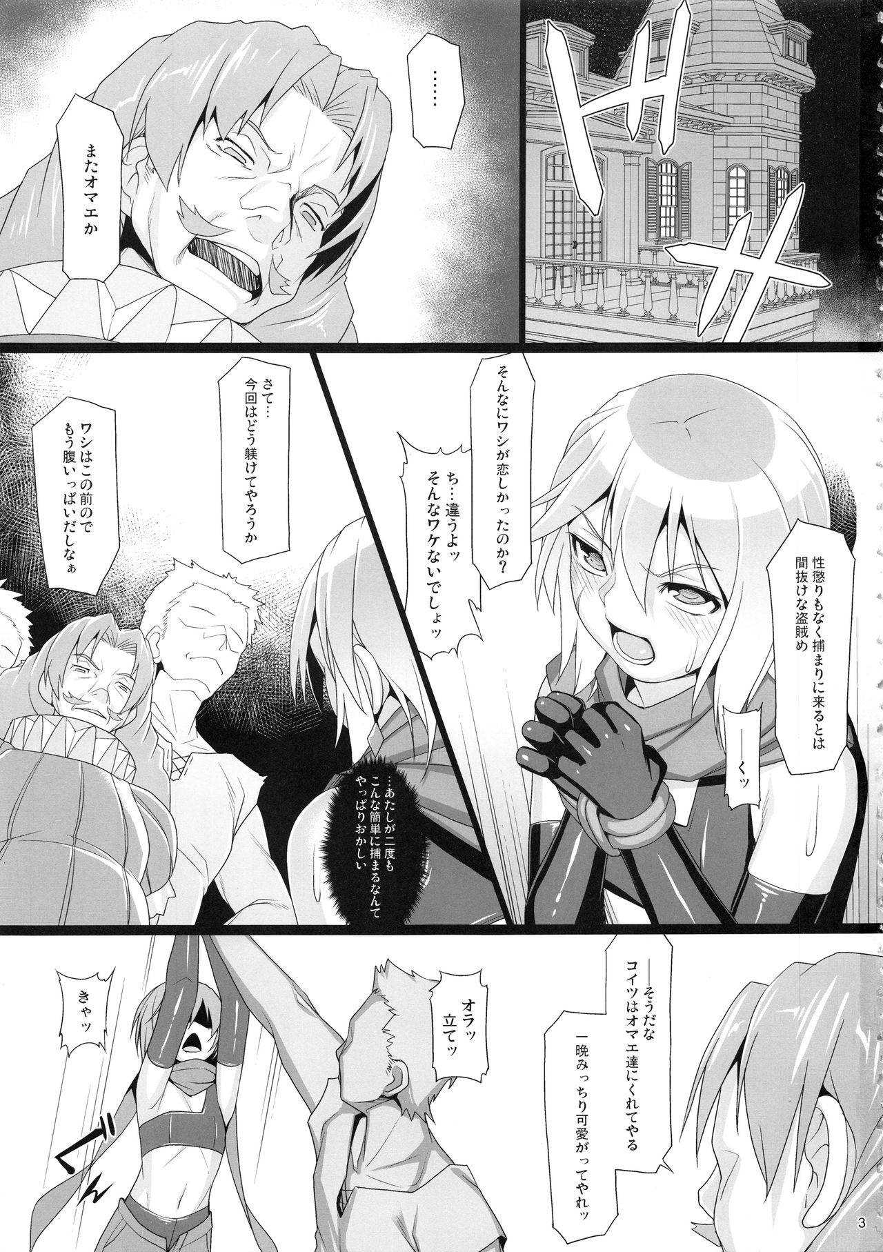 (COMIC1☆15) [AERIAL RAVE (Jacky)] Chris Luck Overflow 2 (この素晴らしい世界に祝福を!)